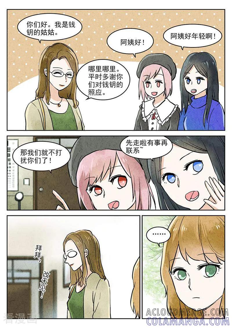 第64话-梦锥-咪咕数媒（第8张）
