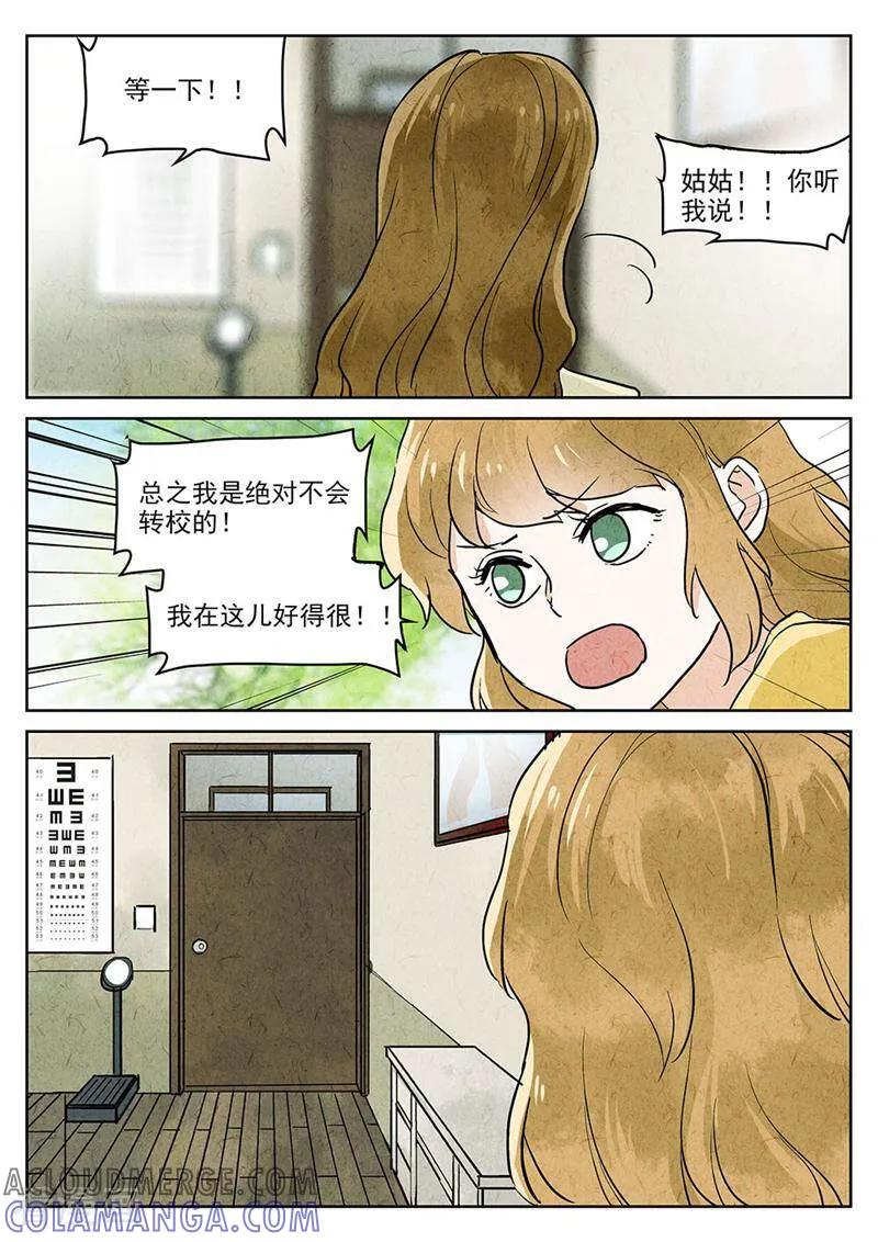 第64话-梦锥-咪咕数媒（第12张）