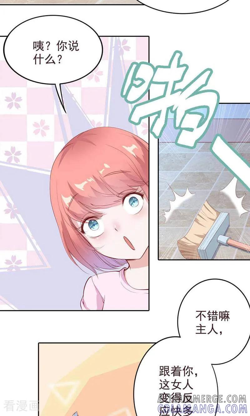 第65话-以猫的名义爱上你-咪咕数媒（第5张）