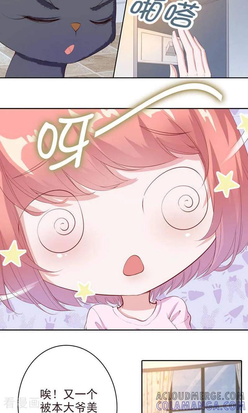 第65话-以猫的名义爱上你-咪咕数媒（第7张）