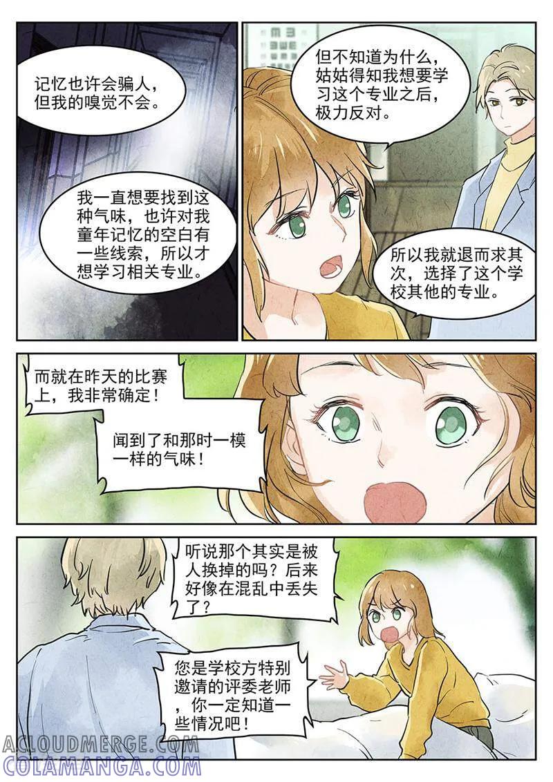第65话-梦锥-咪咕数媒（第4张）