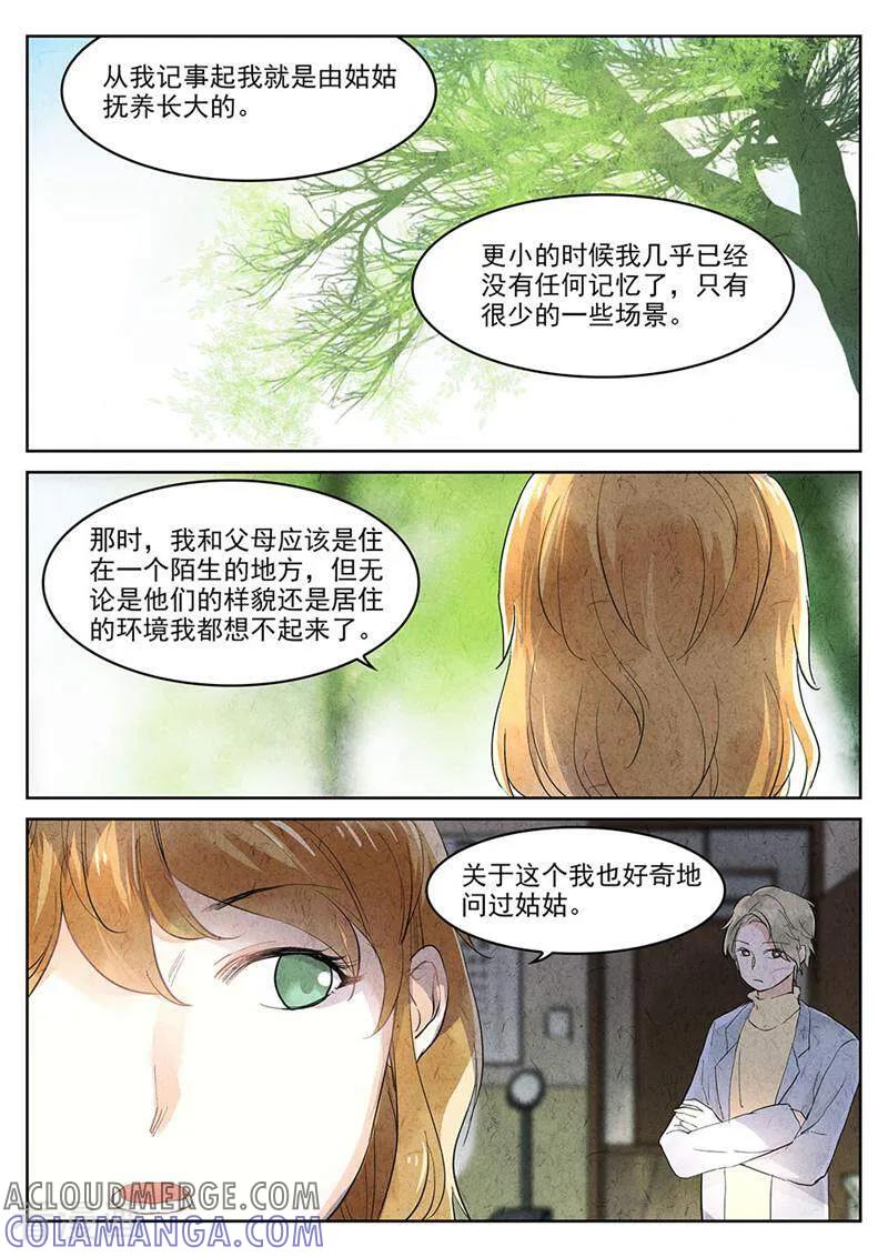 第65话-梦锥-咪咕数媒（第2张）
