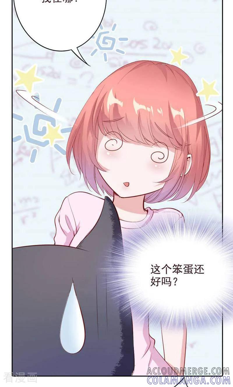 第65话-以猫的名义爱上你-咪咕数媒（第9张）