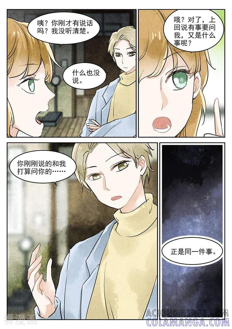 第65话-梦锥-咪咕数媒（第7张）