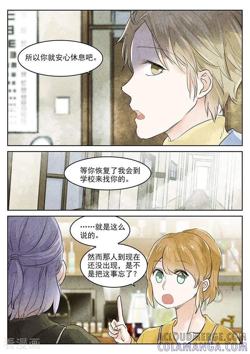 第65话-梦锥-咪咕数媒（第9张）