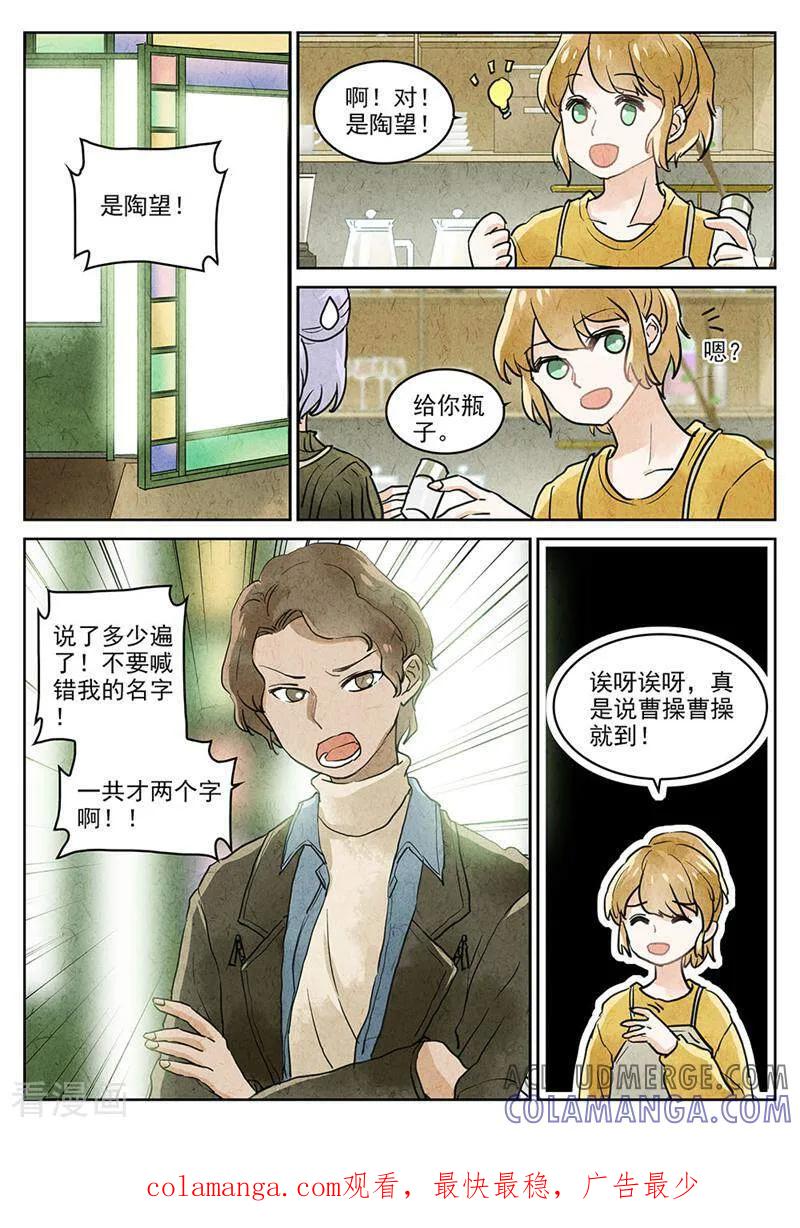 第65话-梦锥-咪咕数媒（第11张）