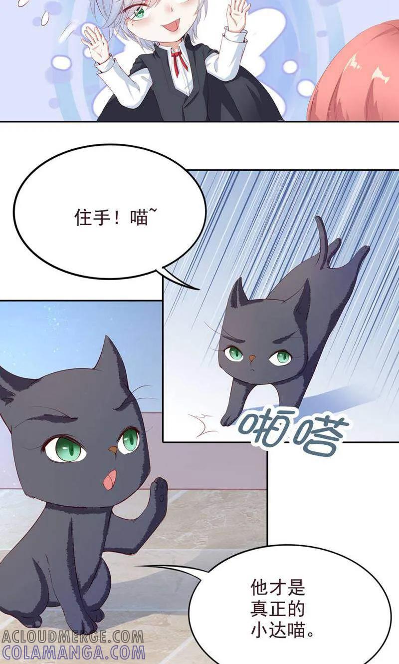 第65话-以猫的名义爱上你-咪咕数媒（第4张）