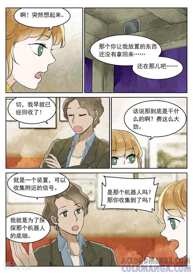 第66话-梦锥-咪咕数媒（第3张）