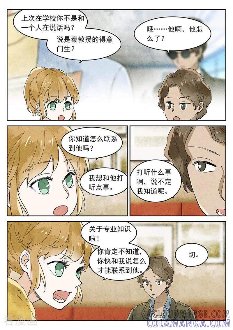 第66话-梦锥-咪咕数媒（第6张）