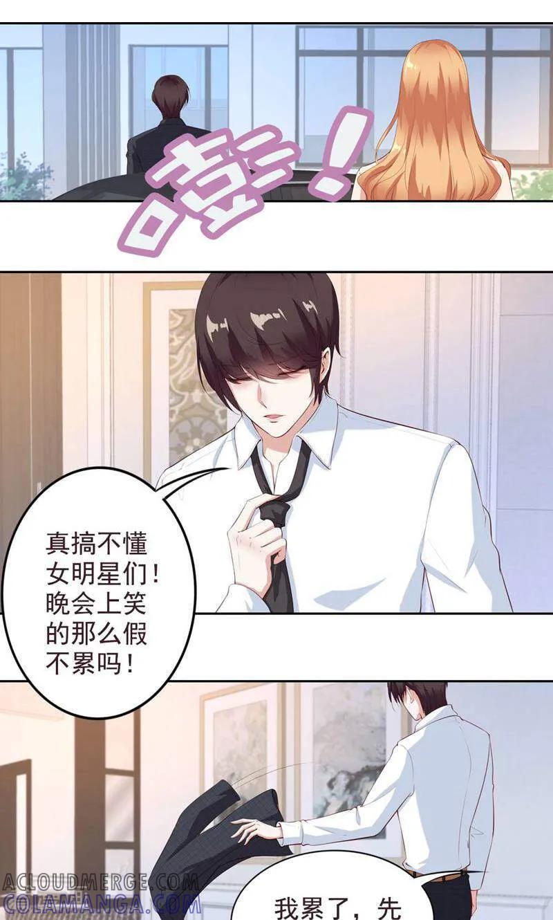 第66话-以猫的名义爱上你-咪咕数媒（第8张）