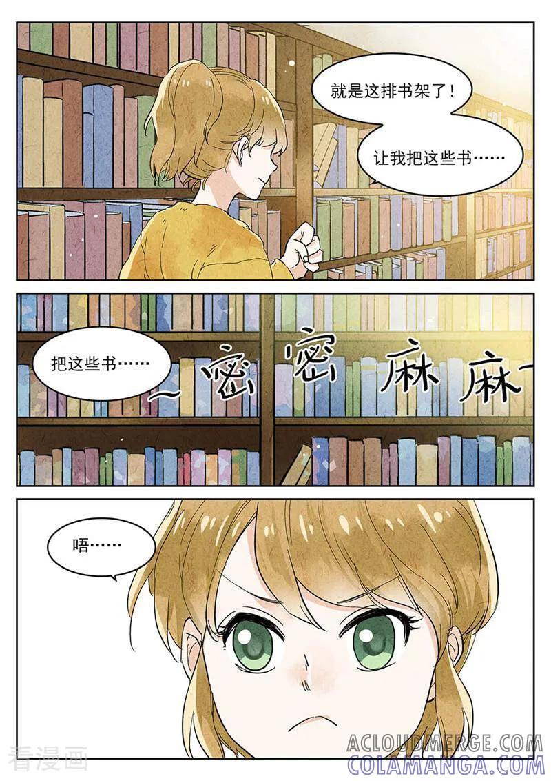 第66话-梦锥-咪咕数媒（第8张）