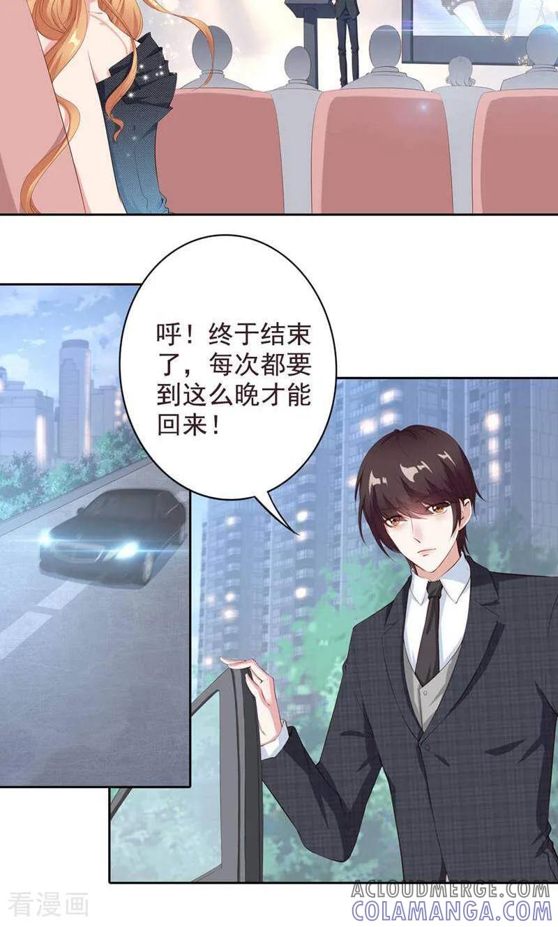 第66话-以猫的名义爱上你-咪咕数媒（第7张）