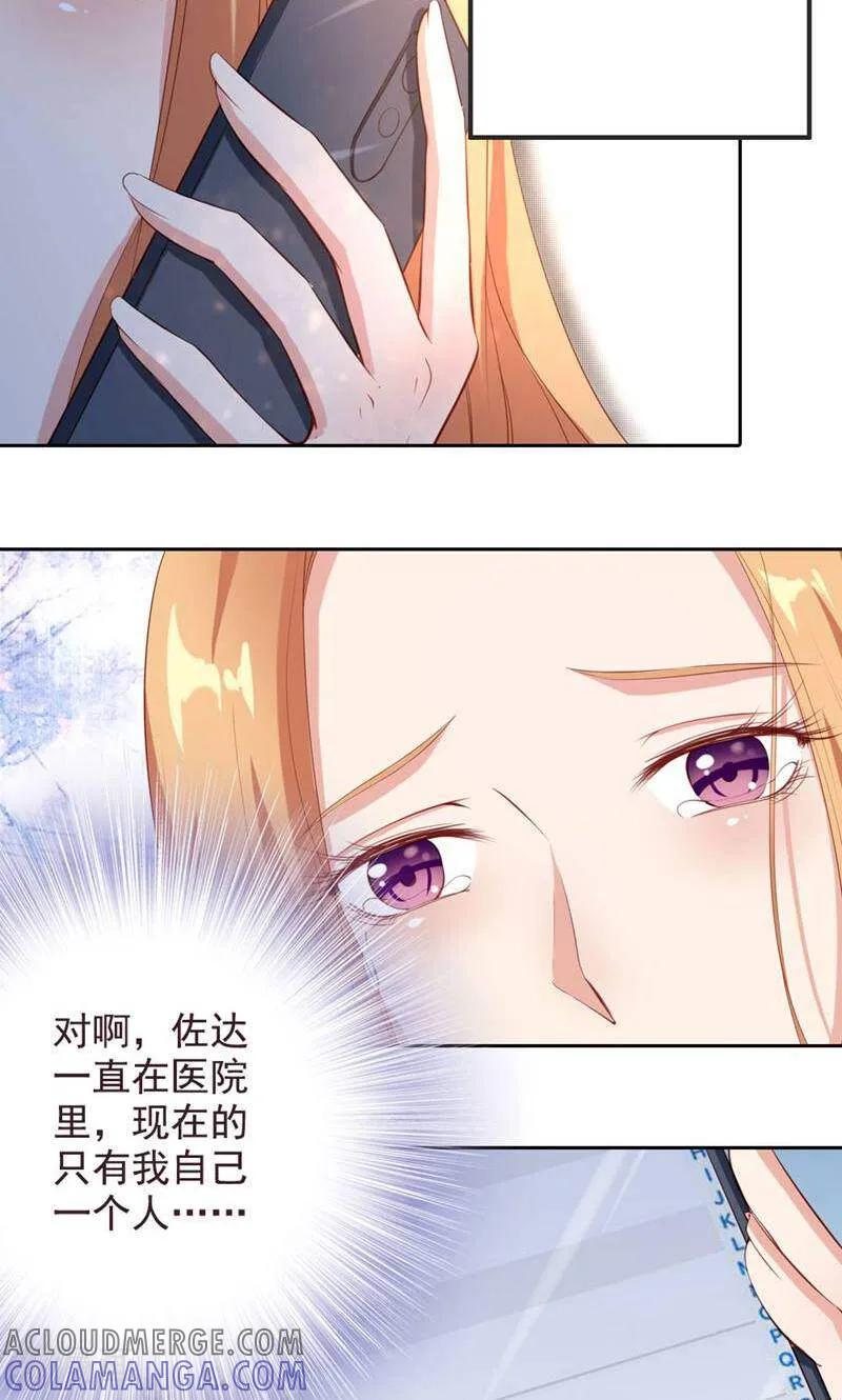 第66话-以猫的名义爱上你-咪咕数媒（第3张）