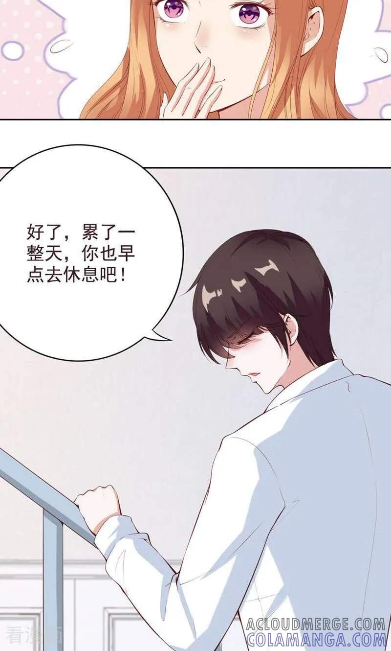 第66话-以猫的名义爱上你-咪咕数媒（第11张）