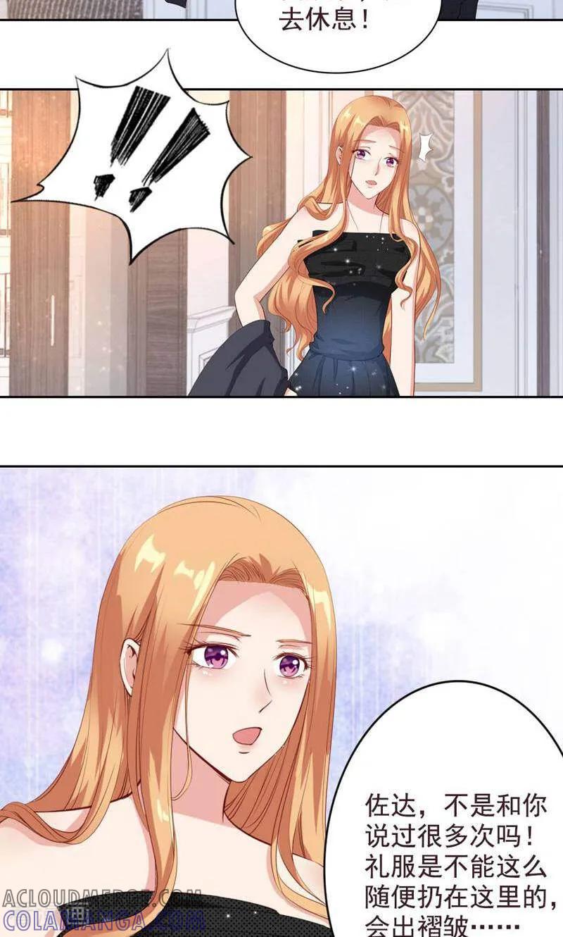第66话-以猫的名义爱上你-咪咕数媒（第9张）