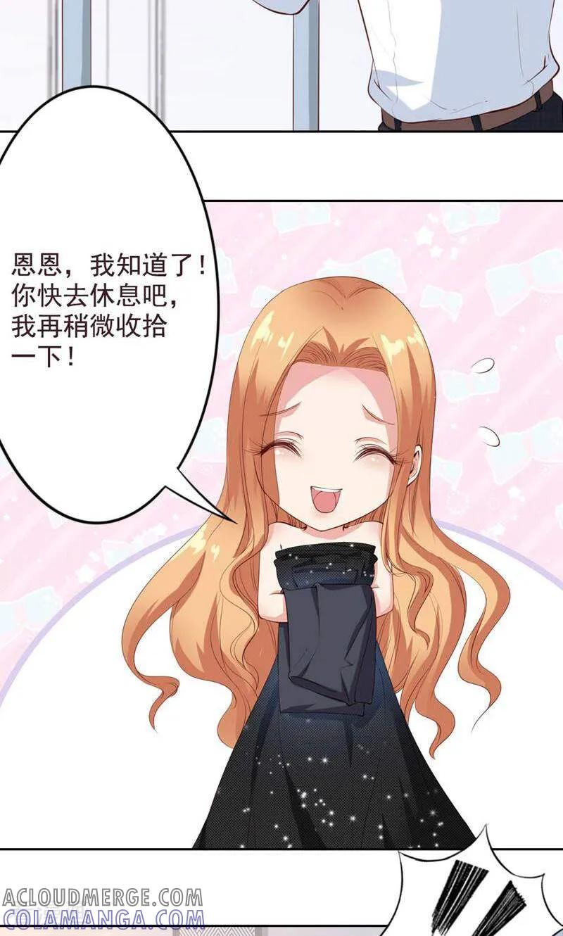第66话-以猫的名义爱上你-咪咕数媒（第12张）