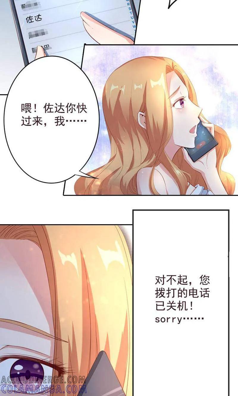 第66话-以猫的名义爱上你-咪咕数媒（第2张）