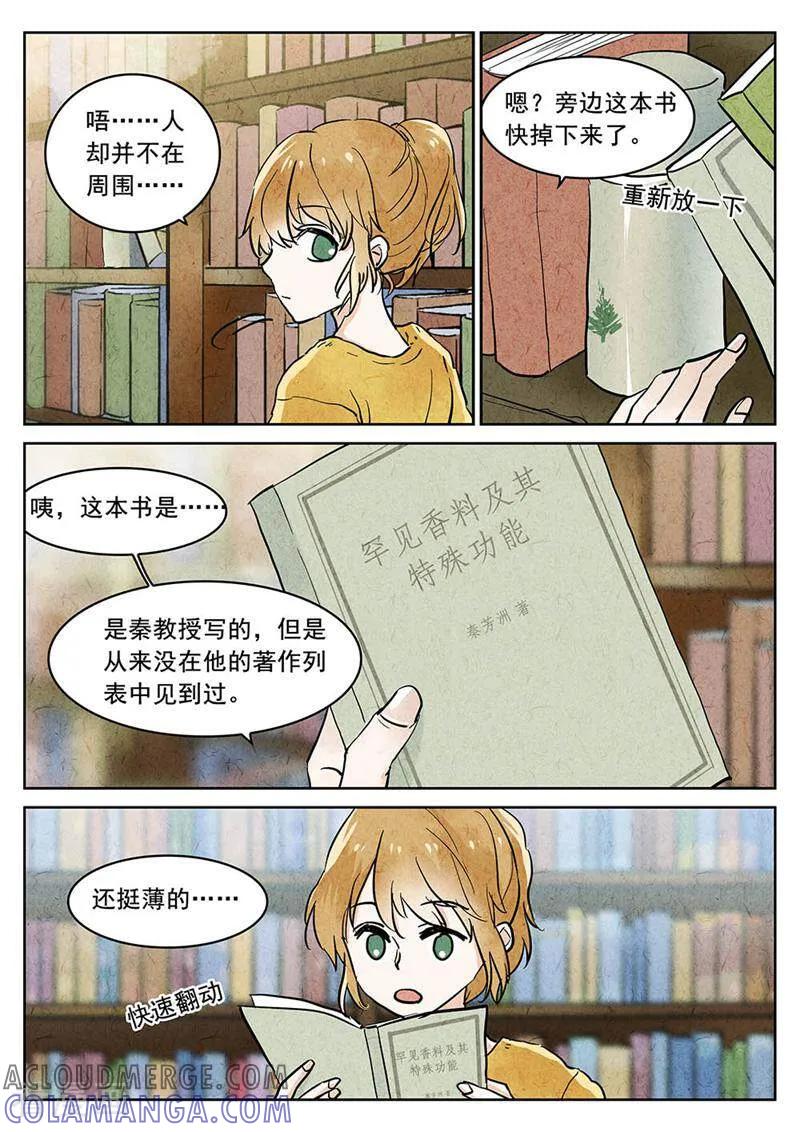 第66话-梦锥-咪咕数媒（第10张）