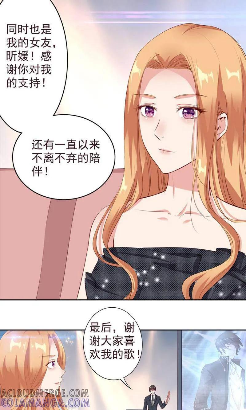 第66话-以猫的名义爱上你-咪咕数媒（第6张）