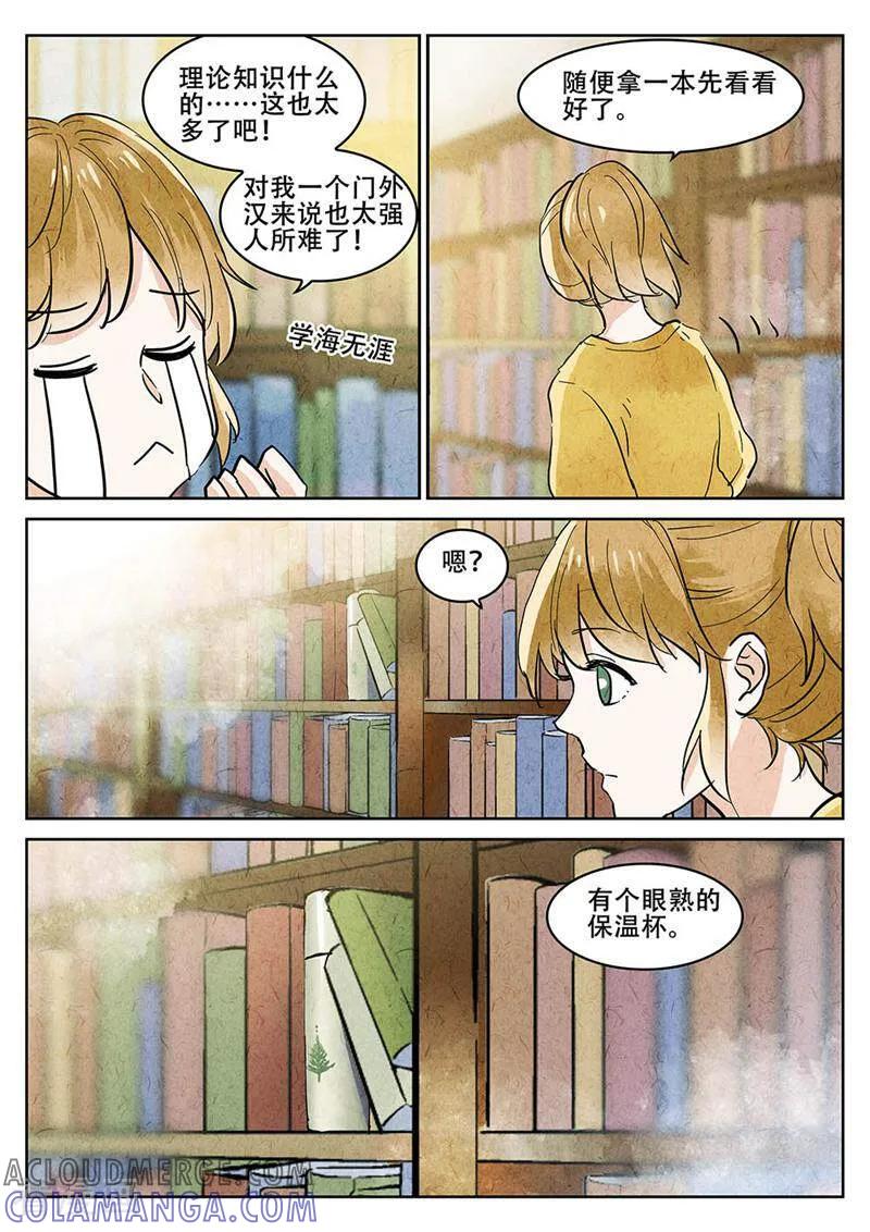 第66话-梦锥-咪咕数媒（第9张）