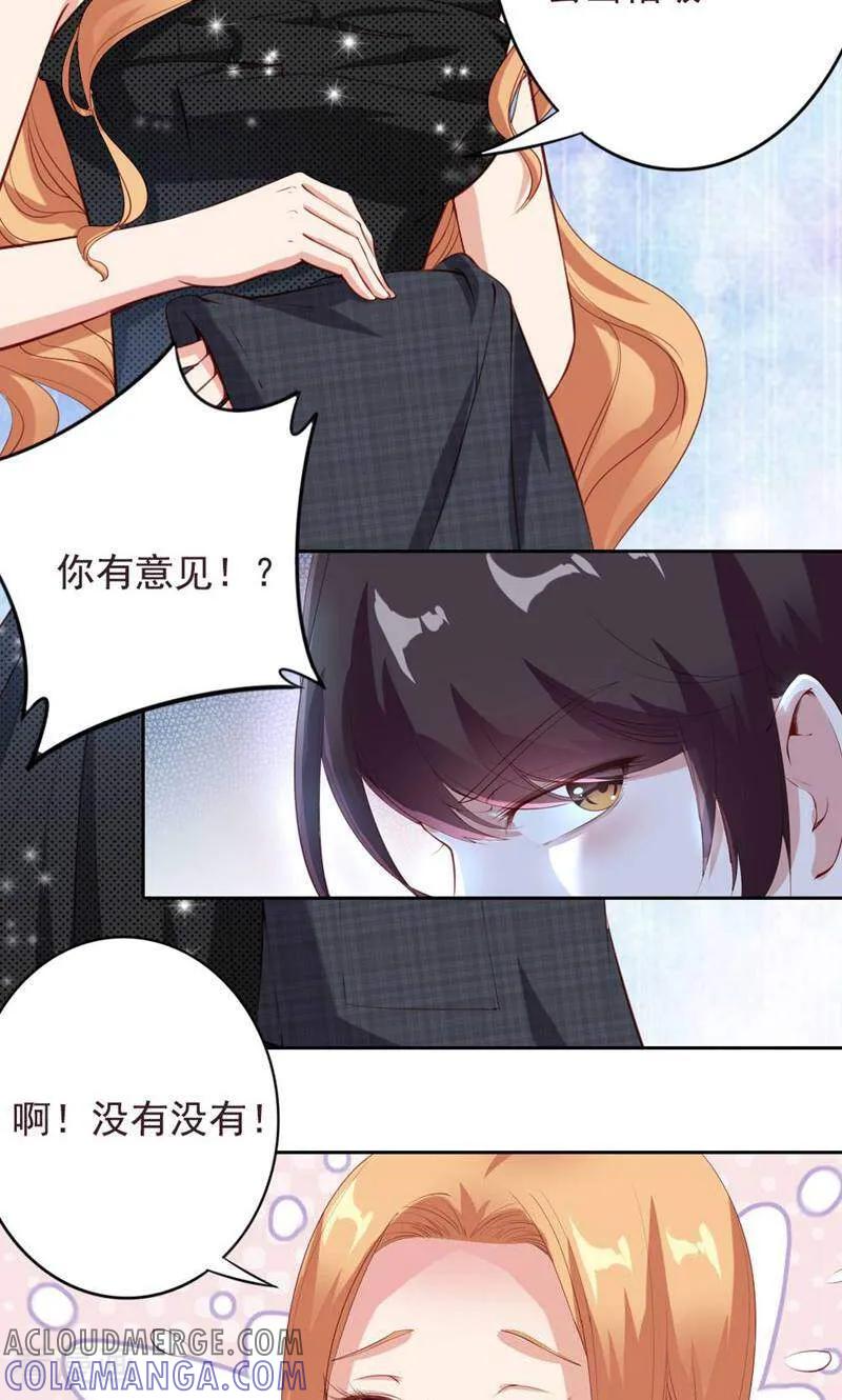 第66话-以猫的名义爱上你-咪咕数媒（第10张）