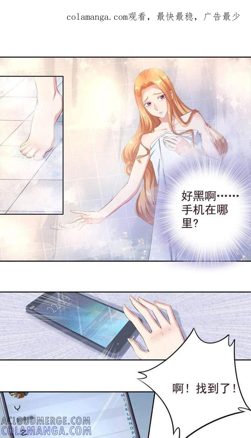 第66话-以猫的名义爱上你-咪咕数媒（第1张）