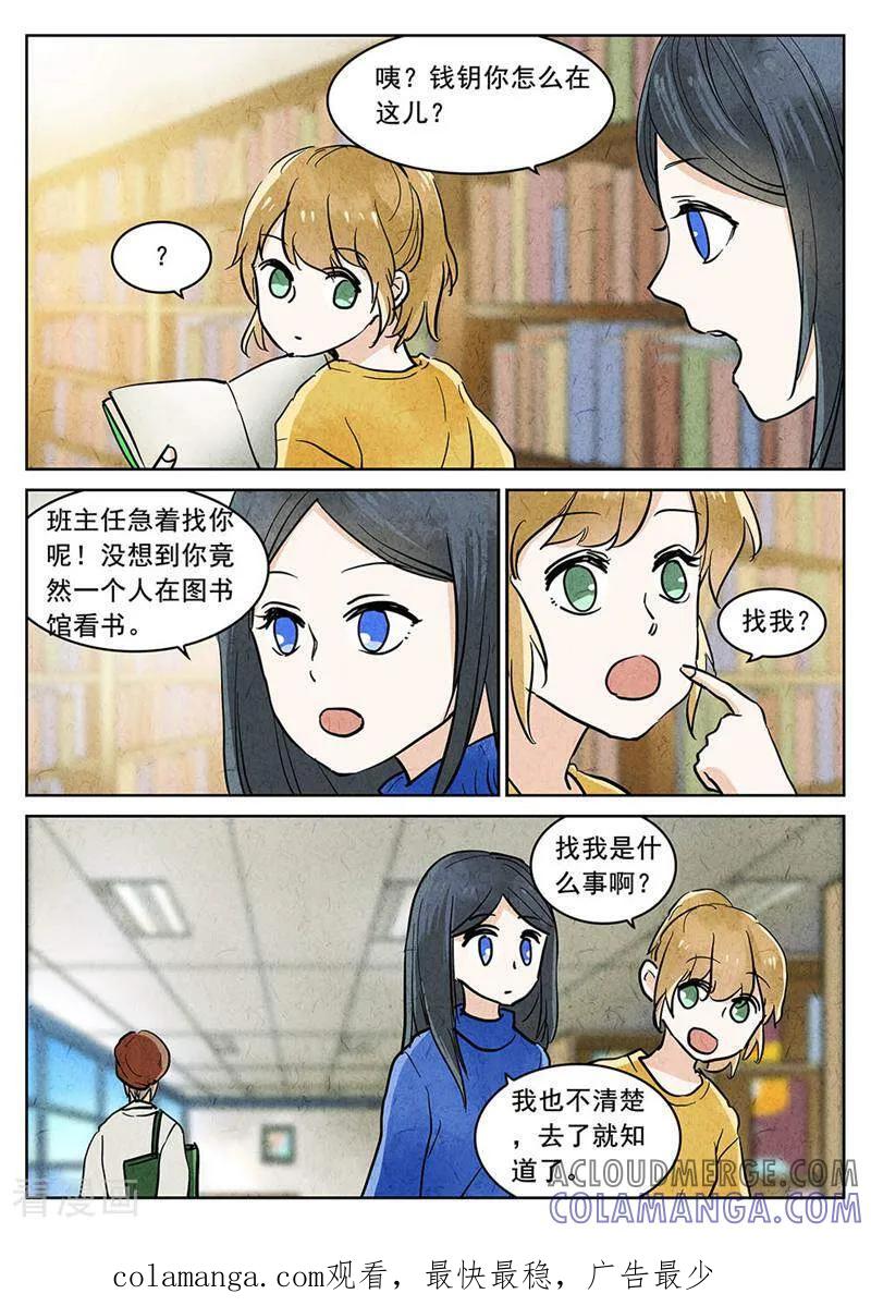 第66话-梦锥-咪咕数媒（第11张）