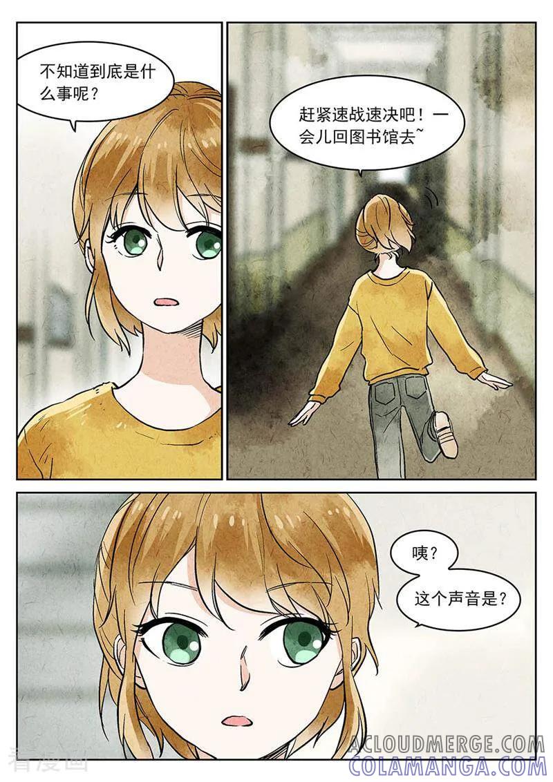 第67话-梦锥-咪咕数媒（第3张）