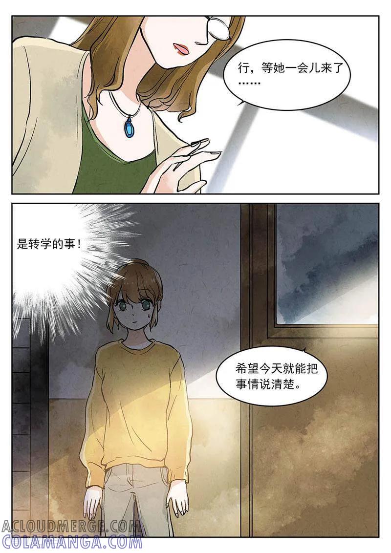 第67话-梦锥-咪咕数媒（第5张）