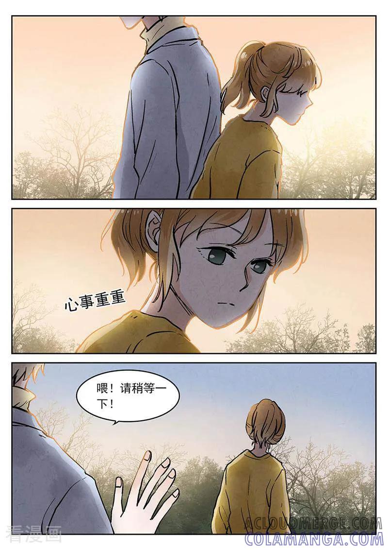 第67话-梦锥-咪咕数媒（第8张）