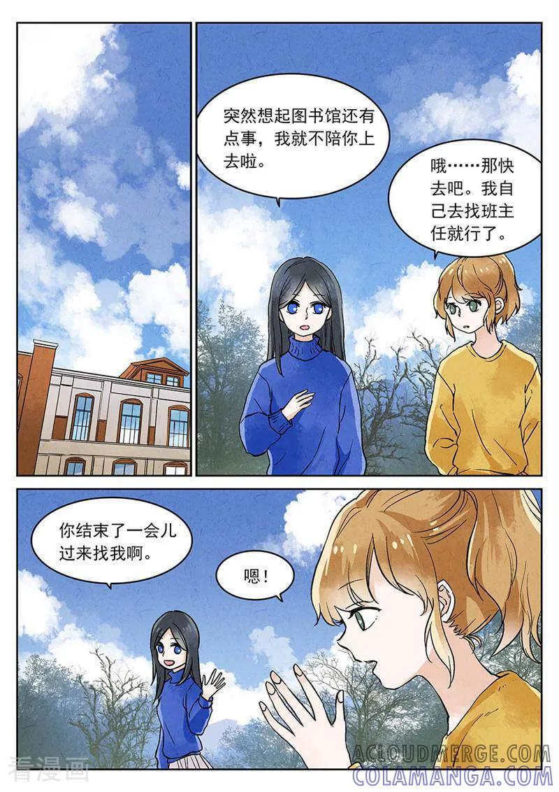 第67话-梦锥-咪咕数媒（第2张）