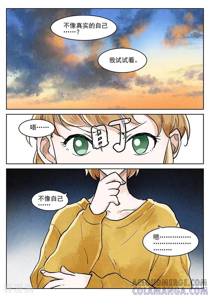 第72话-梦锥-咪咕数媒（第6张）