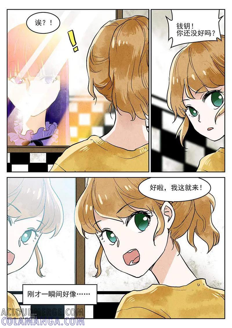 第72话-梦锥-咪咕数媒（第10张）