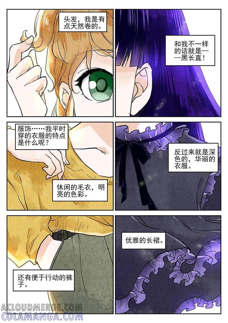 第72话-梦锥-咪咕数媒（第8张）