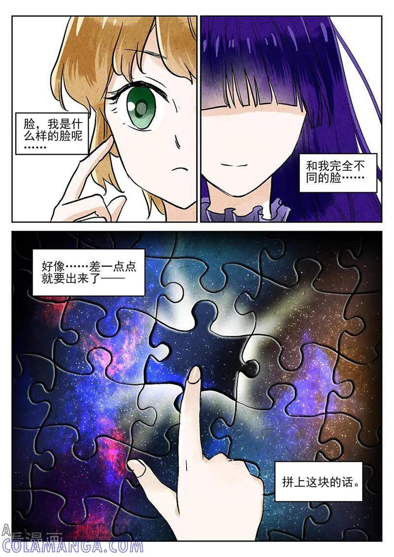 第72话-梦锥-咪咕数媒（第9张）