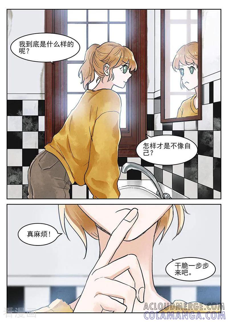 第72话-梦锥-咪咕数媒（第7张）