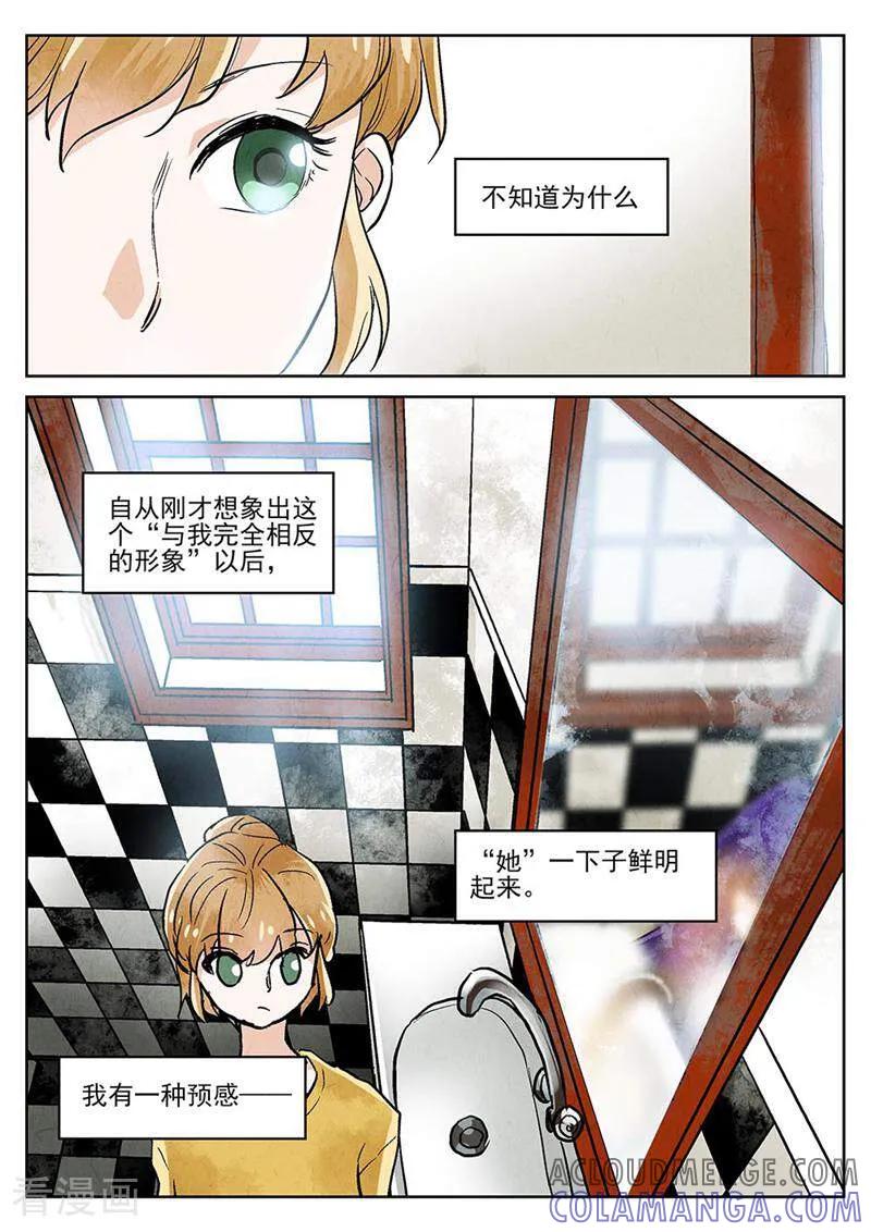 第72话-梦锥-咪咕数媒（第11张）
