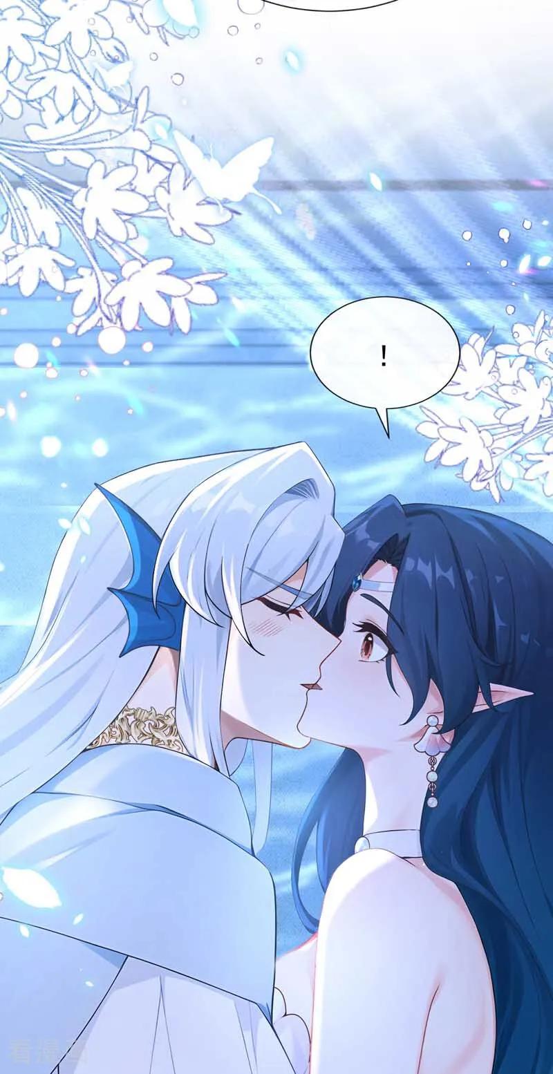 第258话敢撩拨我？-快穿系统：反派大佬不好惹-iCiyuan动漫（第15张）