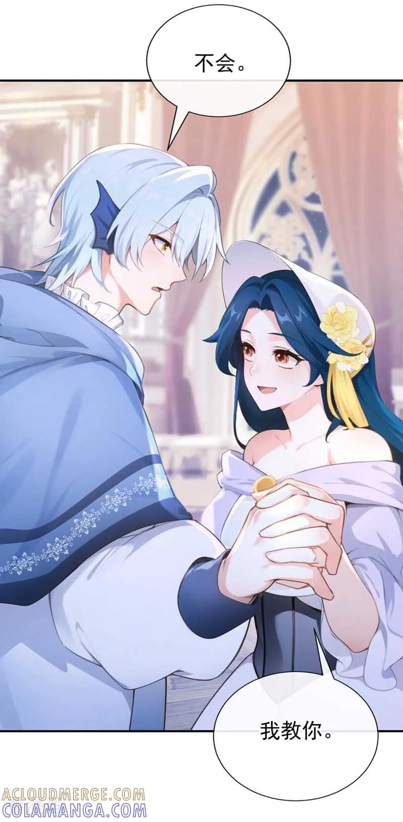 第262话你……好美！-快穿系统：反派大佬不好惹-iCiyuan动漫（第9张）