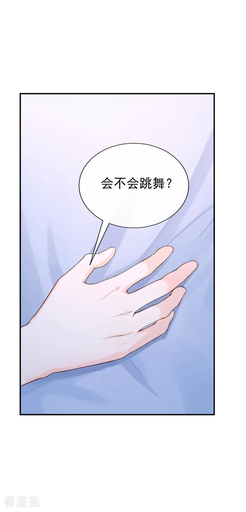 第262话你……好美！-快穿系统：反派大佬不好惹-iCiyuan动漫（第8张）