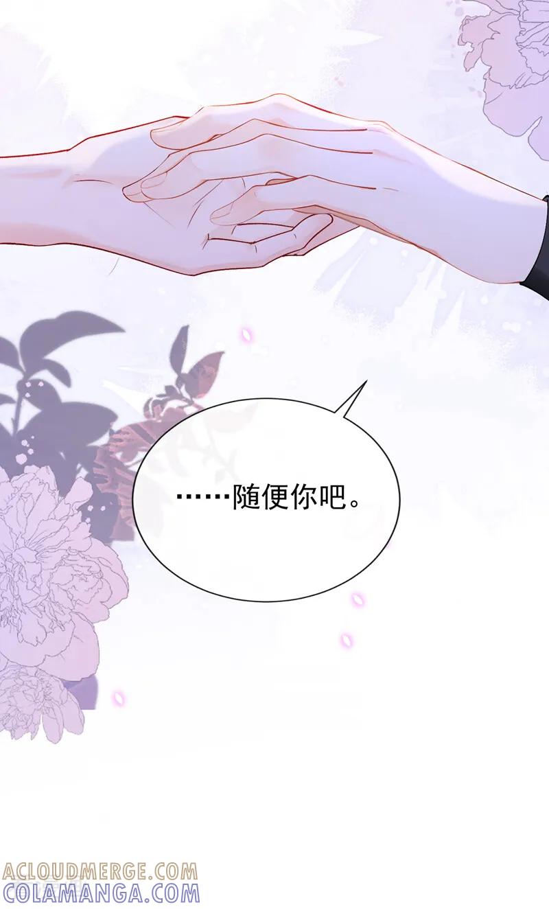 第262话你……好美！-快穿系统：反派大佬不好惹-iCiyuan动漫（第7张）