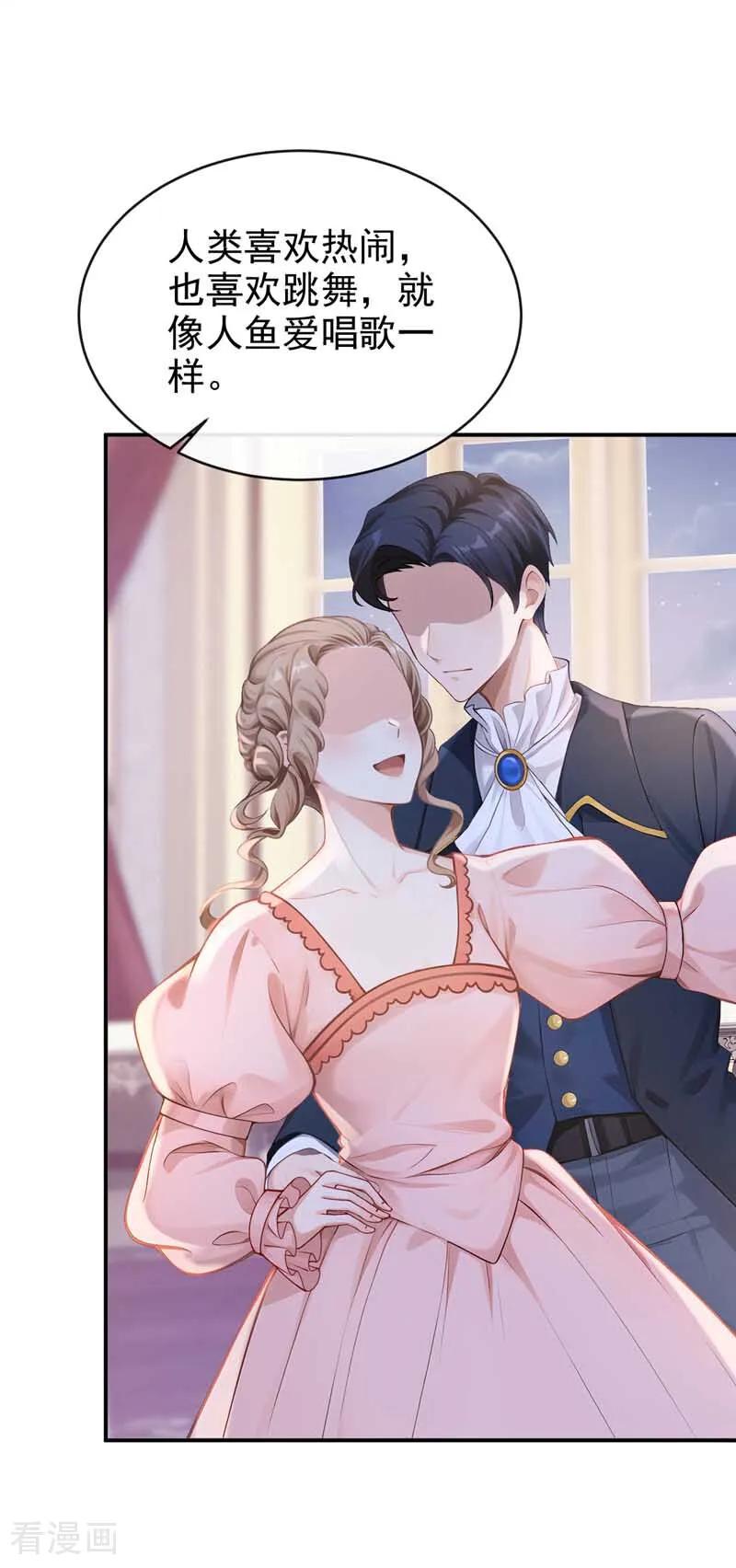 第262话你……好美！-快穿系统：反派大佬不好惹-iCiyuan动漫（第2张）
