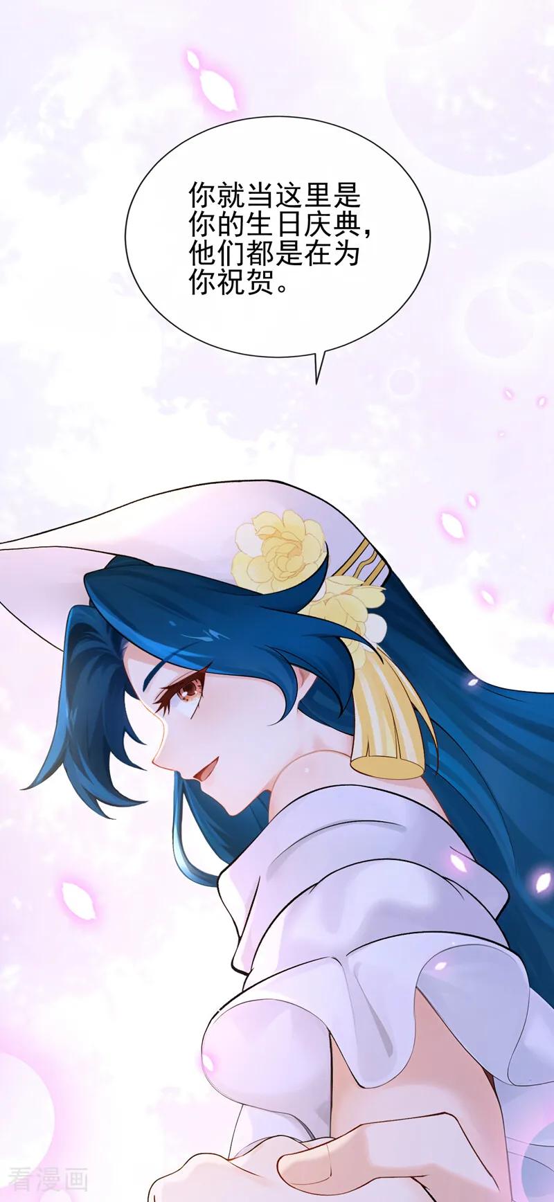 第262话你……好美！-快穿系统：反派大佬不好惹-iCiyuan动漫（第4张）
