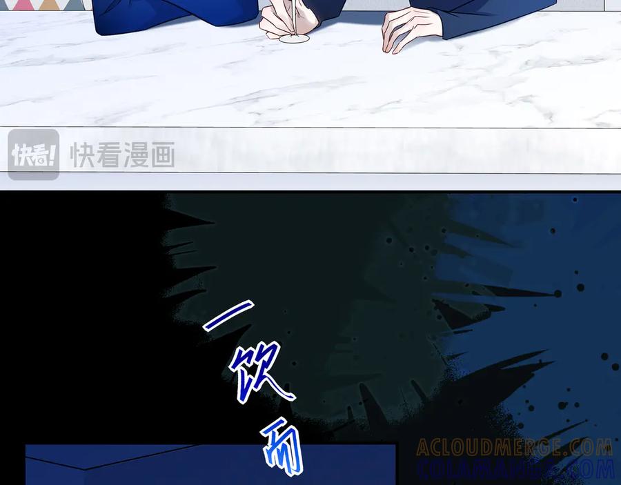 28原来喝醉是这种感觉啊……-他的星星-在下一亭/月野秋洋（第13张）