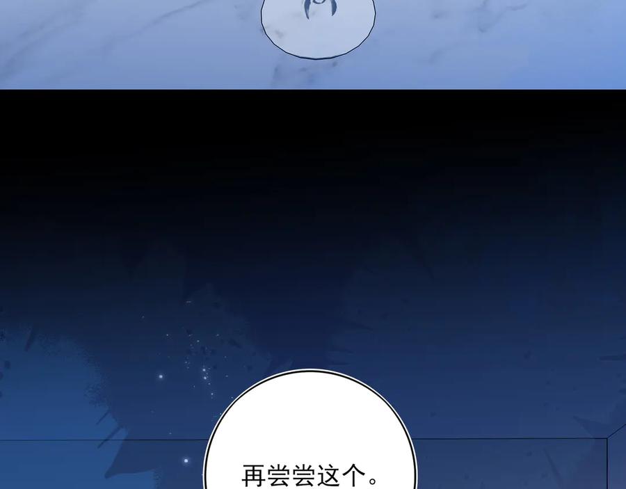 28原来喝醉是这种感觉啊……-他的星星-在下一亭/月野秋洋（第11张）