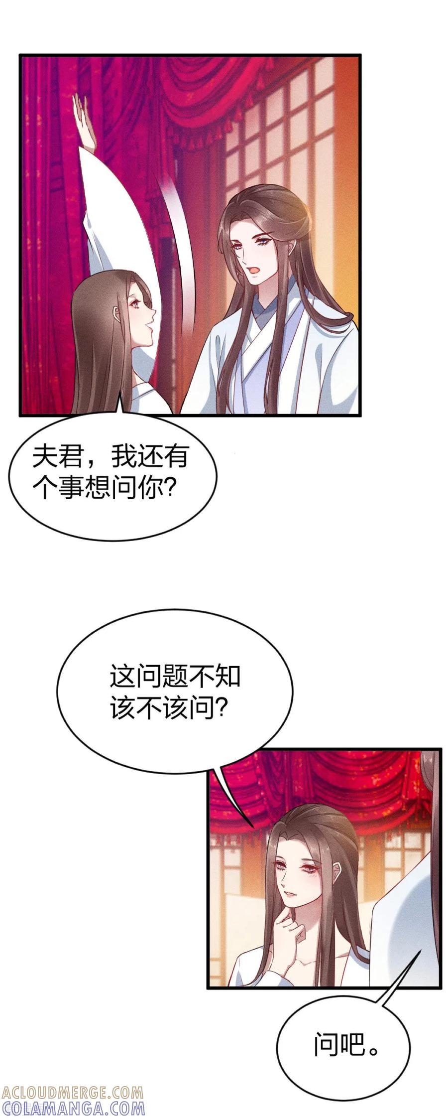 第15话伤风败俗！有辱风化！-一笑动君心-阿柯文化（第9张）