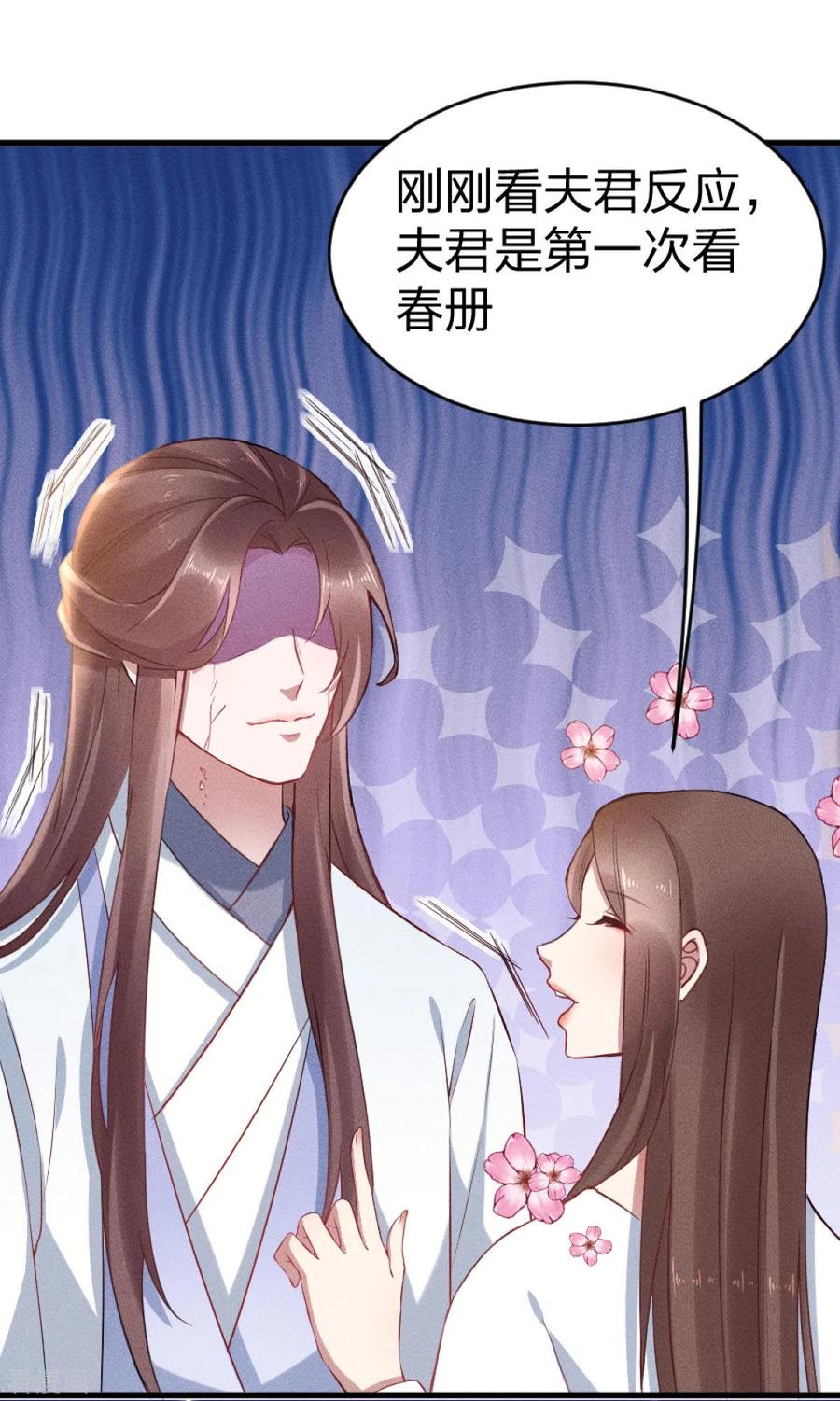 第15话伤风败俗！有辱风化！-一笑动君心-阿柯文化（第10张）
