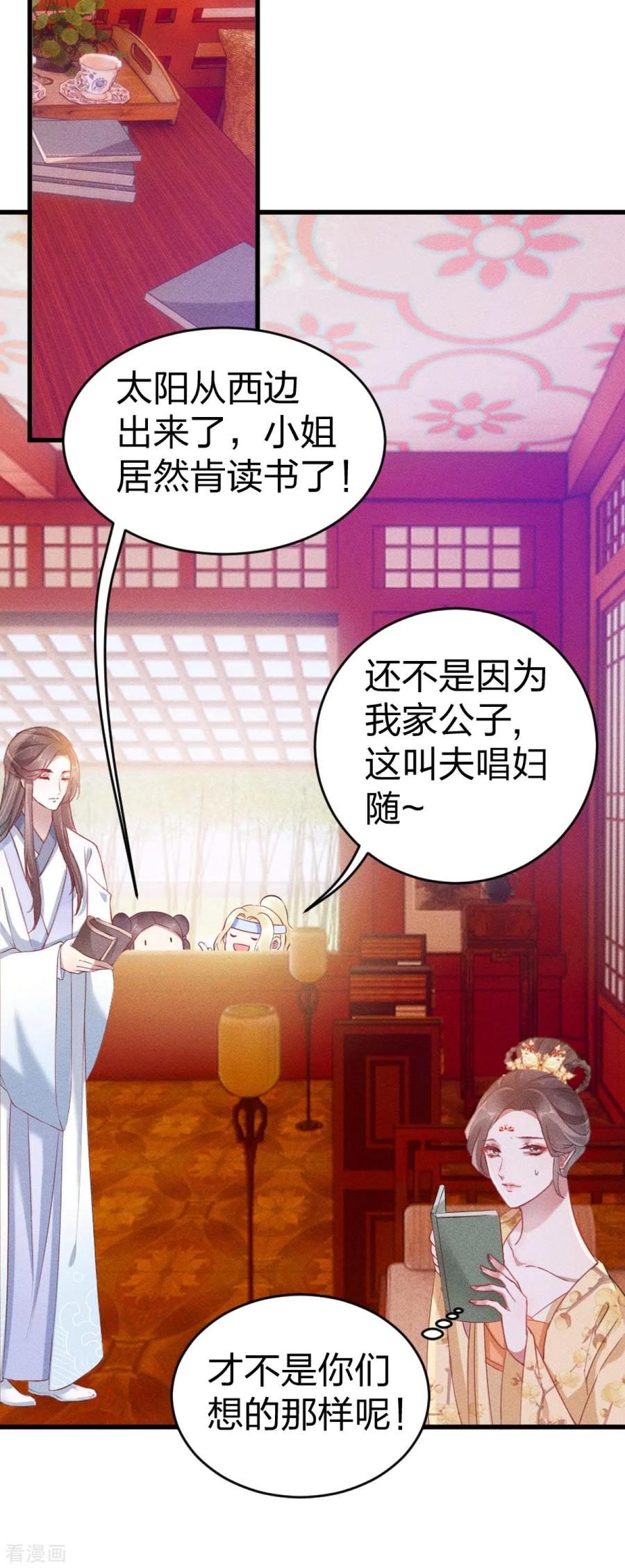 第15话伤风败俗！有辱风化！-一笑动君心-阿柯文化（第2张）