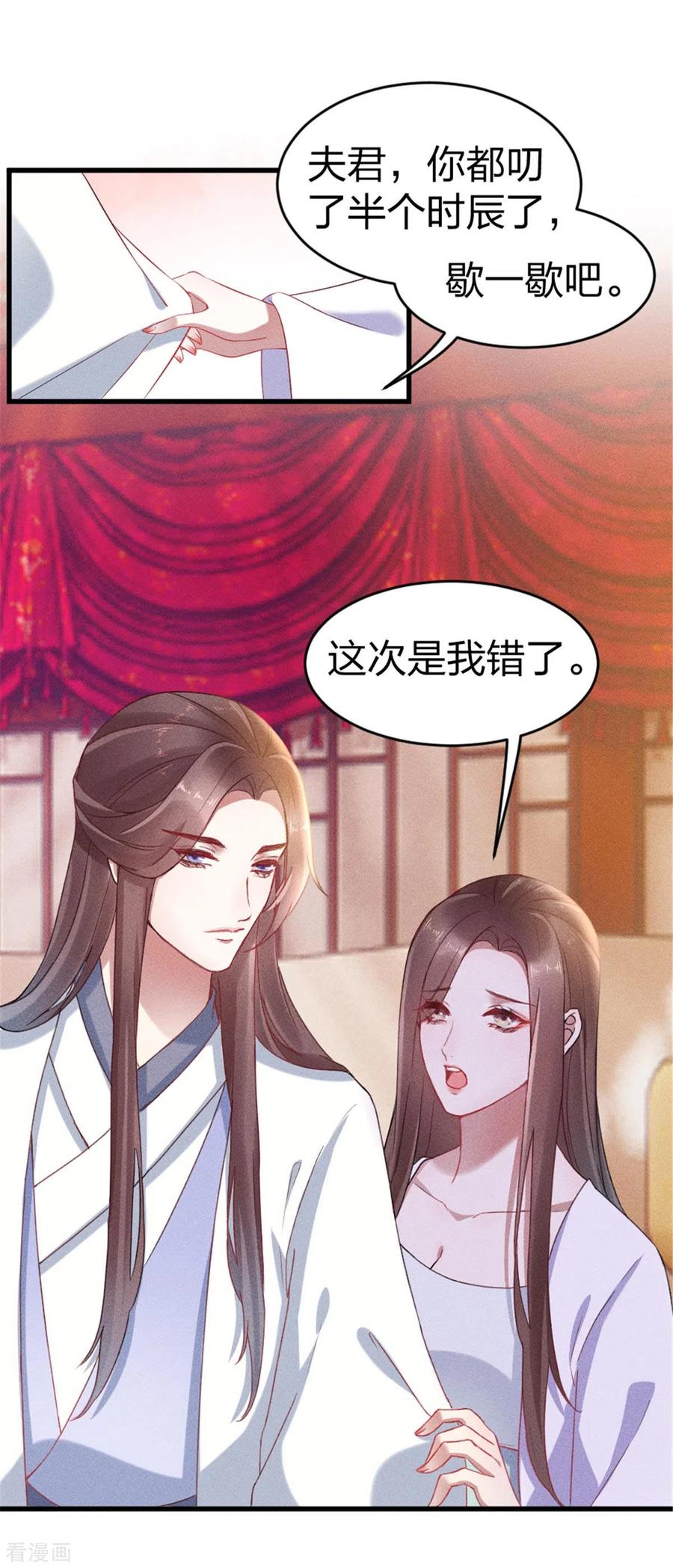 第15话伤风败俗！有辱风化！-一笑动君心-阿柯文化（第6张）