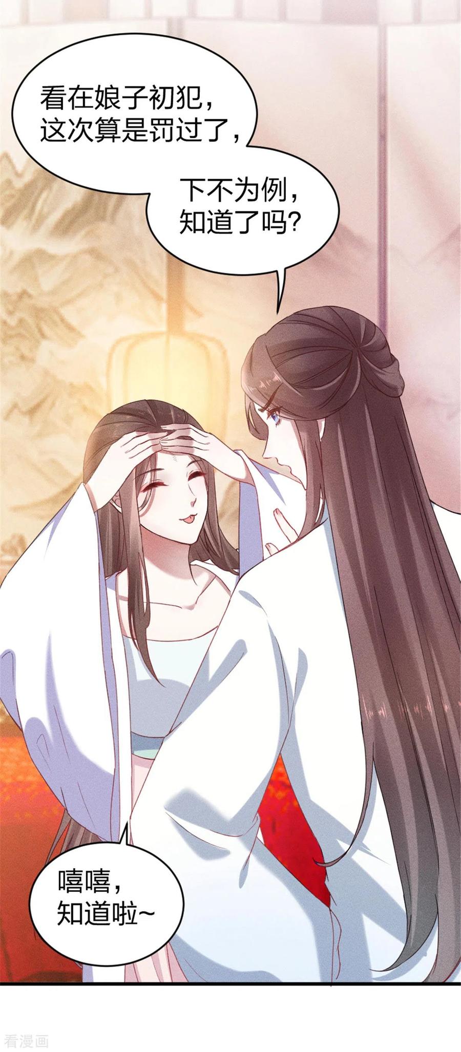 第15话伤风败俗！有辱风化！-一笑动君心-阿柯文化（第8张）